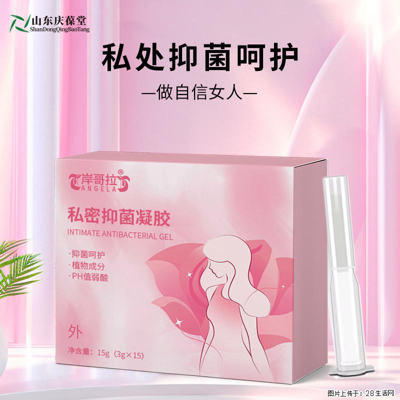 岸哥拉私密抑菌凝胶产品常识 - 生活百科 - 龙岩生活社区 - 龙岩28生活网 ly.28life.com