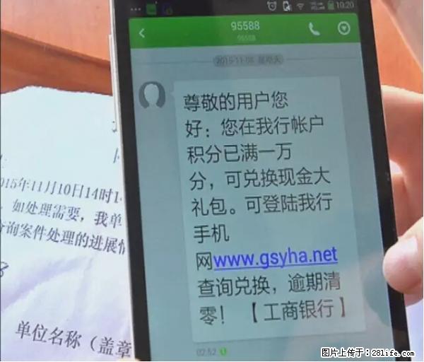 年底，这些消息柳州人千万别信！否则，这一年白干... - 龙岩生活资讯 - 龙岩28生活网 ly.28life.com