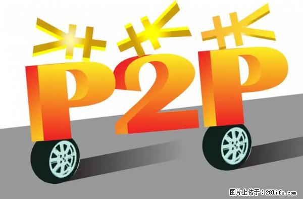 年底，这些消息柳州人千万别信！否则，这一年白干... - 龙岩生活资讯 - 龙岩28生活网 ly.28life.com