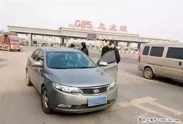 欠钱不还的，现在你连高速都上不了了！看你怎么回家！ - 龙岩生活资讯 - 龙岩28生活网 ly.28life.com