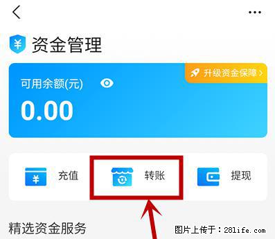 支付宝商家如何取消无意中设置的“发钱提醒”功能？ - 龙岩生活资讯 - 龙岩28生活网 ly.28life.com