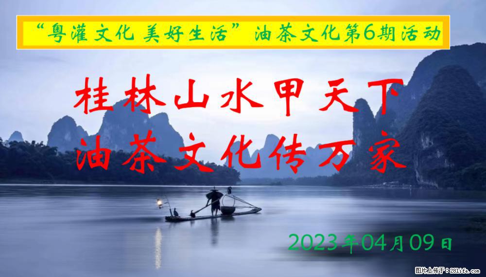 “粤灌文化 美好生活”油茶文化主题活动在广东深圳成功举办 - 龙岩生活资讯 - 龙岩28生活网 ly.28life.com