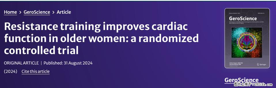 坚持这种运动6个月，心脏有了显著变化！不是跑步，也不是走路 - 龙岩生活资讯 - 龙岩28生活网 ly.28life.com