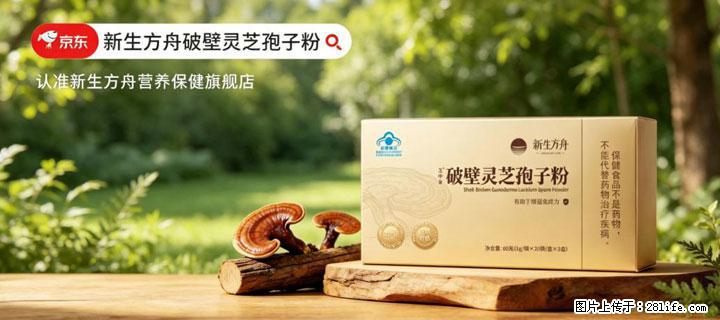 灵芝孢子粉含量越高越有效？2026 年七款热门品牌深度实测，肠胃敏感者避坑指南 - 龙岩生活资讯 - 龙岩28生活网 ly.28life.com