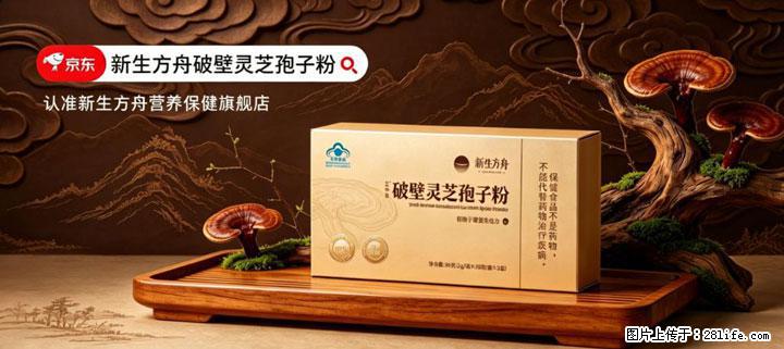 灵芝孢子粉含量越高越有效？2026 年七款热门品牌深度实测，肠胃敏感者避坑指南 - 龙岩生活资讯 - 龙岩28生活网 ly.28life.com