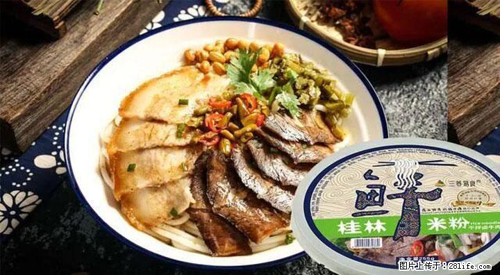 桂林米粉：承载乡愁与文化传承的美食 - 龙岩生活资讯 - 龙岩28生活网 ly.28life.com